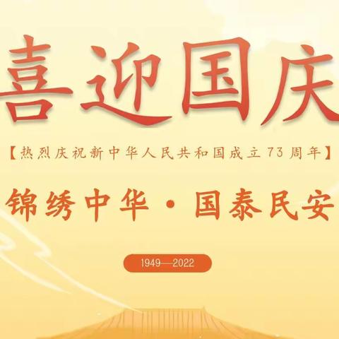 【课题动态03】喜迎二十大 诗词庆国庆——白源街中心学校国庆古诗词实践活动成果纪实