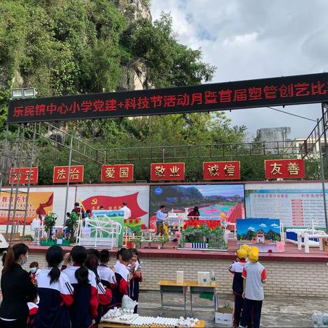 记金康小学参加乐民镇中心小学首届塑管创艺比赛活动