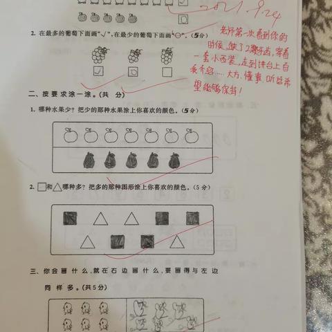 小鸟只有展翅才能飞翔，孩子只有多动脑、多动手、多动口…才能在练习中取的好成绩。看，这群品学兼优的孩子是谁？