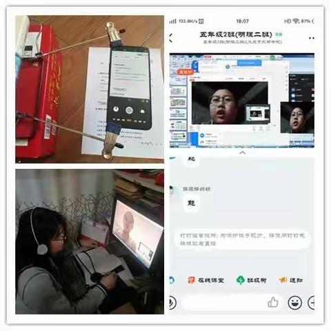 一颗丹心系学子，师爱无疆战疫情 ---大庆市北湖学校五年组线上教学纪实