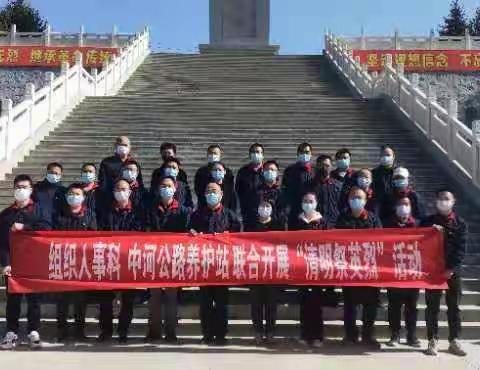 宁夏公路管理中心固原分中心组织人事科、中河公路养护站“双强双带”结对开展清明祭英烈活动