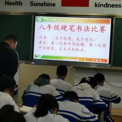 宁阳县实验中学八年级语文组书法比赛展览