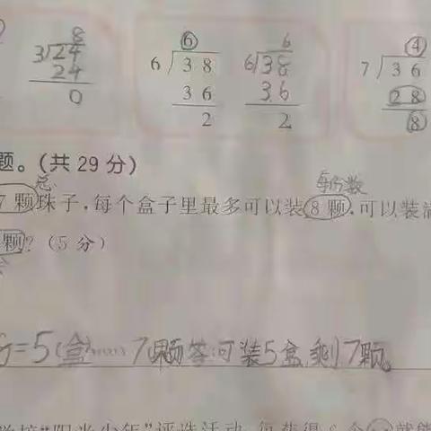 我们都是小老师–––数学试卷讲题活动(3)