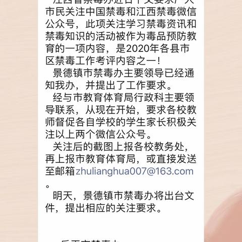 “禁毒，我们在行动”众埠铜山小学禁毒知识宣传教育