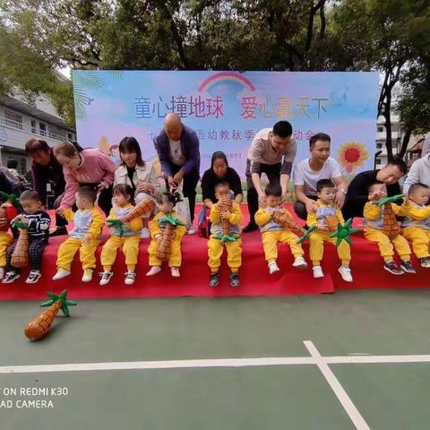 《童心撞地球 爱心赢天下》环保主题亲子运动会