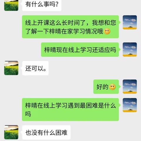 第七周  伍尚挺老师  家校沟通记录