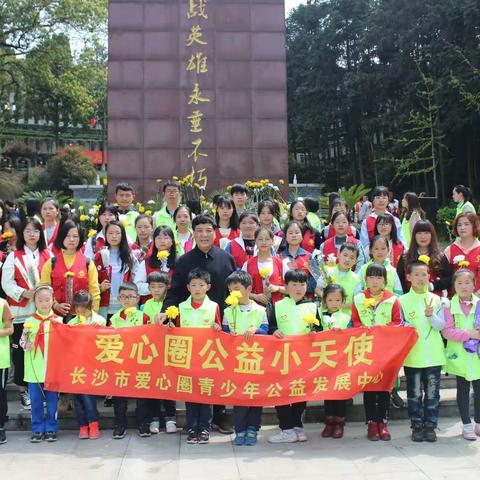 鲜花换炮竹，文明祭老兵——长沙县志愿者协会“清明节祭扫抗战老兵墓地”活动