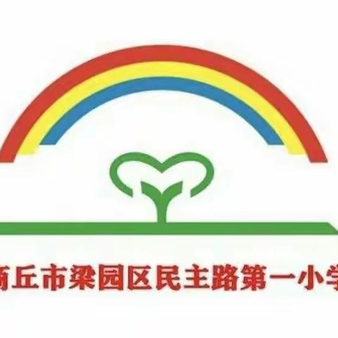 “迎国庆  展未来”——民主路第一小学四二班主题班会