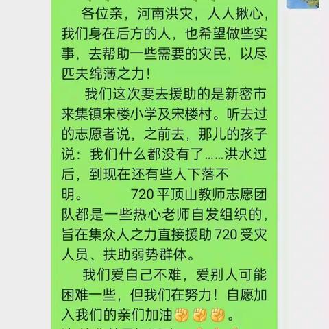 致敬最美教师志愿者