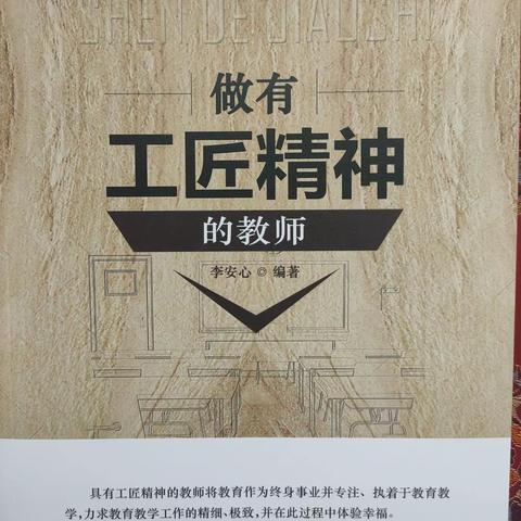 追光的人——致敬实验中学、46中学联校德育人