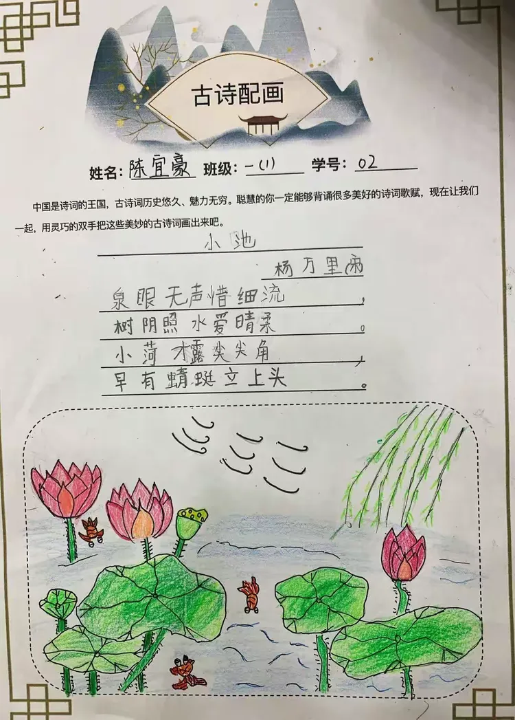 古诗配画 绘出精彩—西大附小一年级一班佳作欣赏（四）
