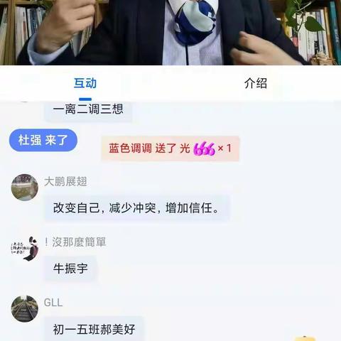 父母大课堂第115讲《我的情绪我做主》