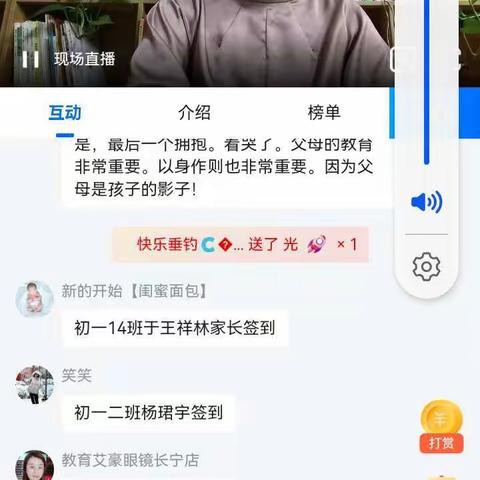 父母大课堂第121期《合理信念之承担自己的100%责任》