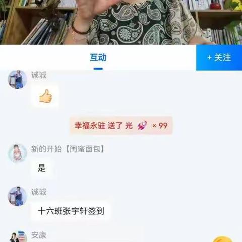 父母大课堂第120期，《合理信念之形式大于内容》有感