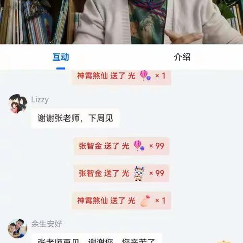 观父母大课堂第117讲《我的情绪我表达》有感