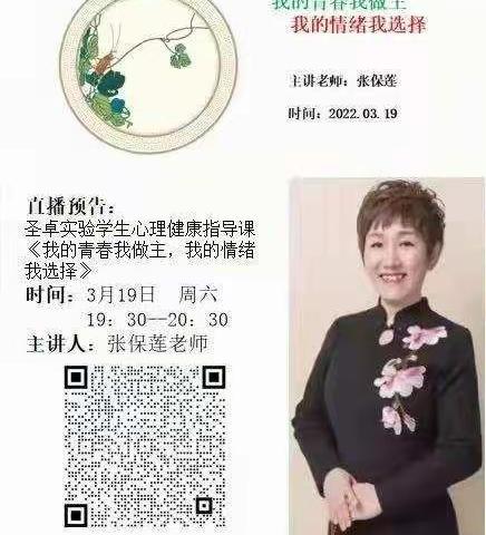 我的青春我做主，我的情绪我选择有感
