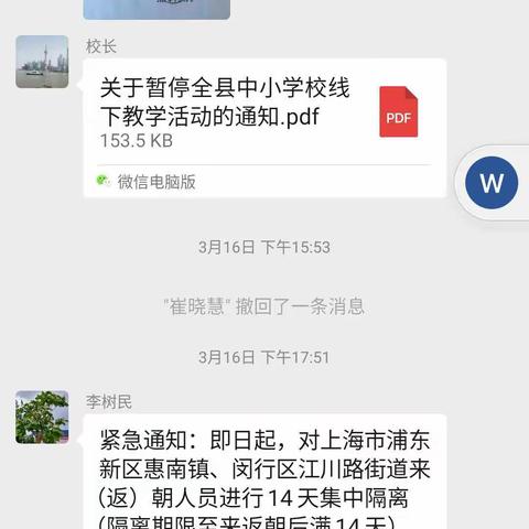 兴隆庄中心小学四年级停课不停学总结