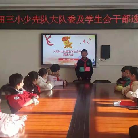 油田三小；我骄傲，我是少先队员；我自豪，争当领头雁
