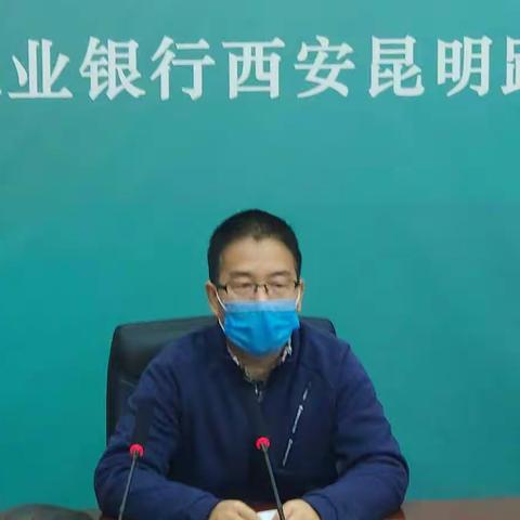 昆明路支行召开管户经理分层管户责任落实会