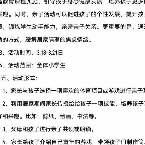 【抗疫有我】我的亲子时光——沧县实验学校小学德育处