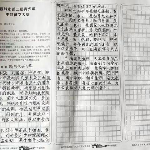 欣逢新时代  抒写奋进情