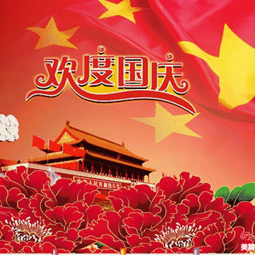 欢庆中秋国庆——杭锦旗亿利东方学校五年级三班社会实践活动