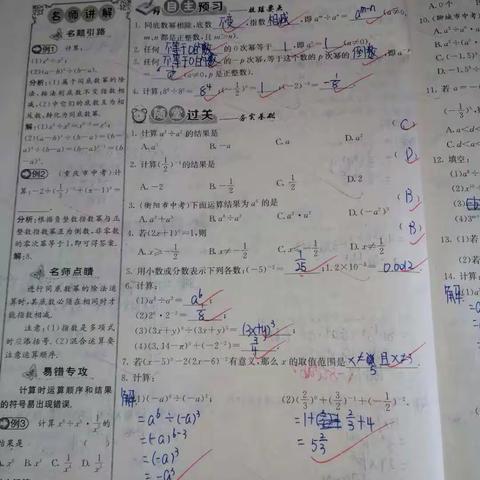 第八小组6月7日数学作业完成情况如下