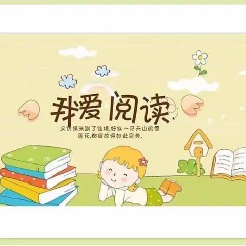 中二班“幼儿云端故事会”开播啦！——高新二幼“大阅读”系列活动