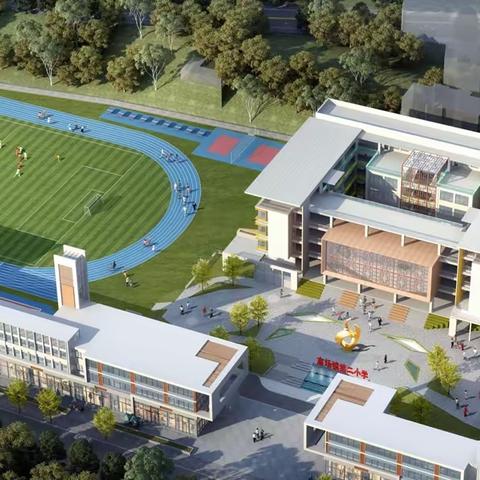 高场小学2023年秋期开学通知