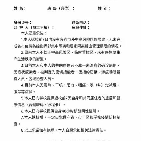 叙州区高场镇小学校复课和疫情防控指南