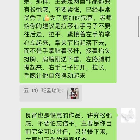 音乐课
