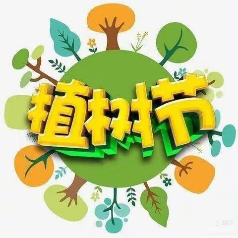 【能力提升建设年】“争做护绿小使者”——记澄迈县白莲中心幼儿园2022年春季植树节活动简讯