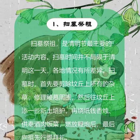 缅怀革命先烈，传承红色精神——百草沟幼儿园中班清明时节话清明系列活动