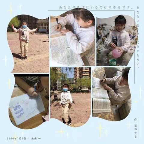 居家学习我最棒——北铜冶小学三一班
