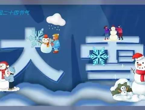 博雅幼儿园12月7日中二班第十六周云课程活动