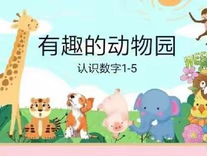 博雅幼儿园12月8日中二班第十六周云课程活动