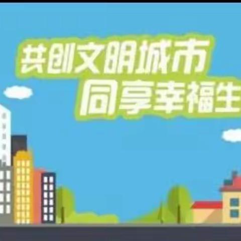 【前郭教育】前郭县哈萨尔路小学五（6）中队红领巾志愿者暑假在行