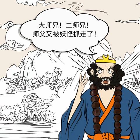 知无不言 刻意隐瞒不可取（漫画3）—华安财险鹤岗中支