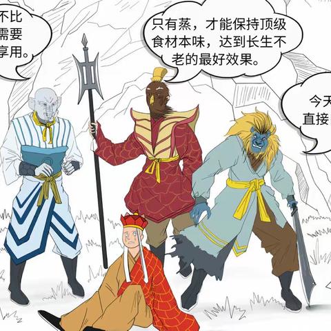 稳住！理财路上别被套路（漫画2）—华安财险鹤岗中支