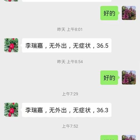 四（2）班停课不停学我们在一起