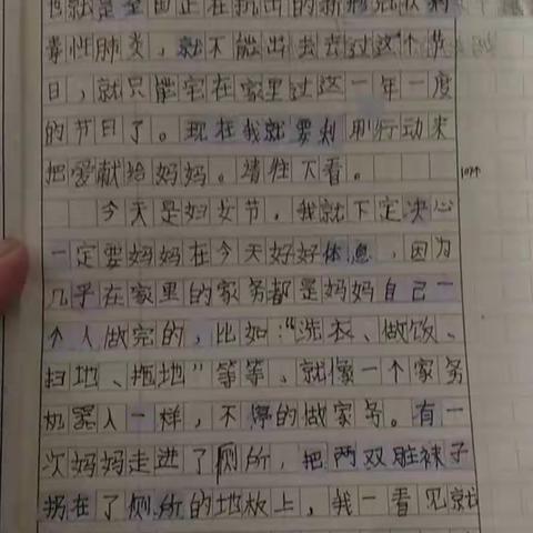 心中最美的您！