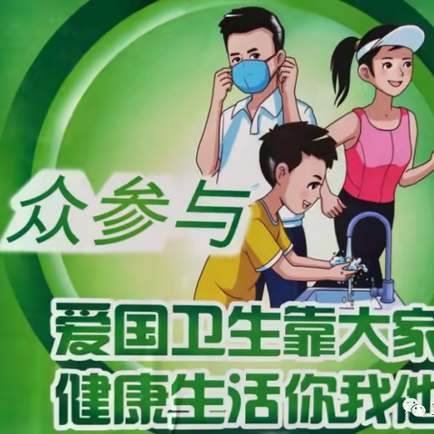 “创卫有我，共赴美好”——十里铺中学创卫系列行动