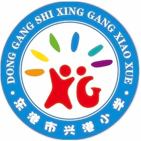 智趣运动，健康成长——东港市兴港小学落实“双减”秋季趣味运动会纪实（第7期）