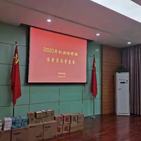 质量竞赛｜2021年设备检修部质量竞赛圆满结束