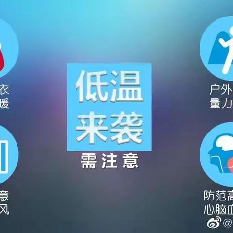 强寒潮提醒！28日至30日强降温、大风雨雪齐上阵，注意防范