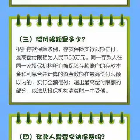 兴业银行平顶山光明路支行开展《存款保险条例》实施五周年主题宣传活动