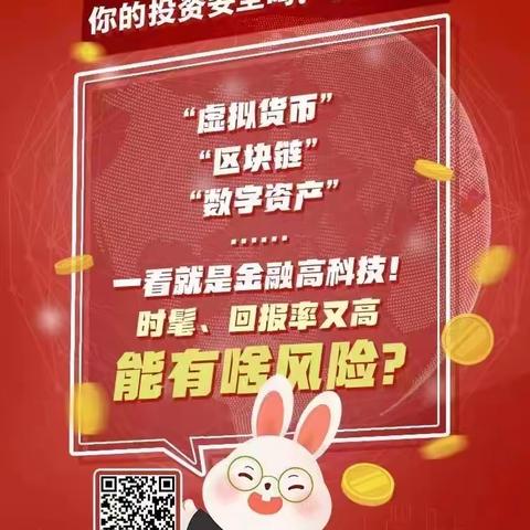 你的投资安全吗？快来自查