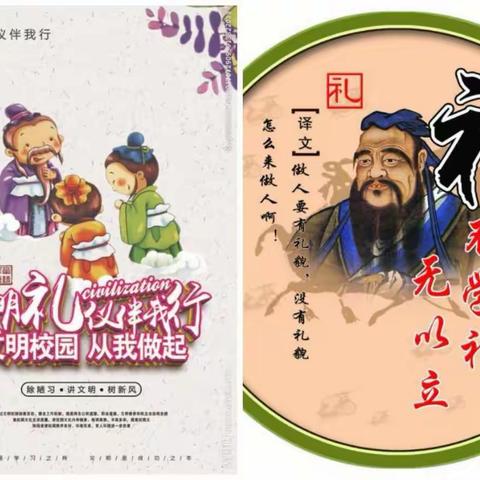 弘扬传统文化      展当代文明---暨龙江县文明礼仪宣讲活动