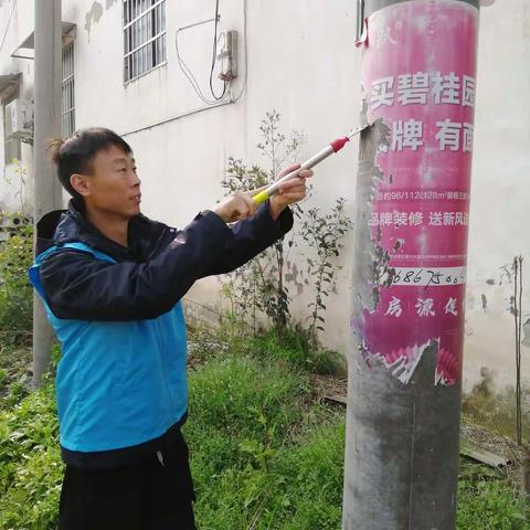 网格员在行动 清除辖区小广告