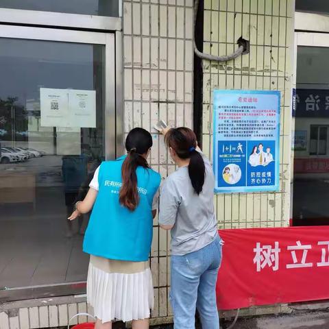 网格员辖区集中清理小广告